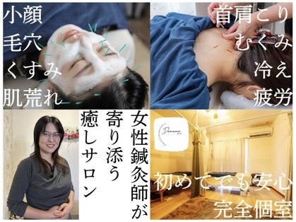 ドマイロ鍼灸院(Domairo鍼灸院)の写真