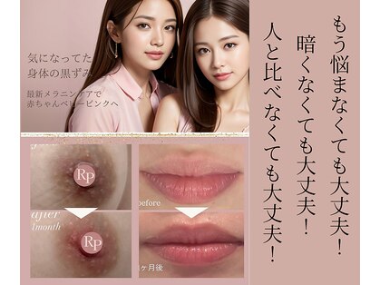 医療提携サロン LUMIA LUXEの写真