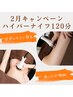 ☆2月限定ハイパーナイフオーダーメイド120分コース￥17,500円→16,000円