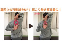 ノビルストレッチ 九品仏店(NOBIRU Stretch)/ストレッチビフォーアフター