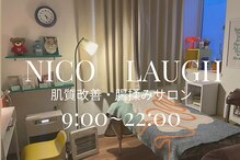 ニコラフ(Nico laugh)