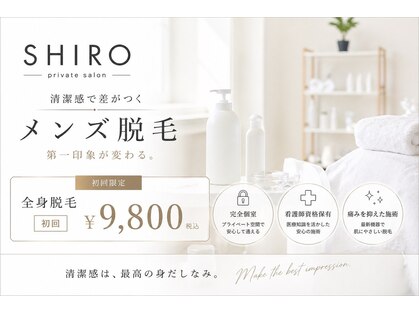 シロ つくば(SHIRO)の写真