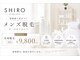 シロ つくば(SHIRO)の写真