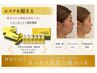 【リフトアップ】レモンボトル×リフティング体験　22000円→12100円