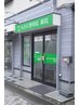 当院の口コミ投稿で500円割引
