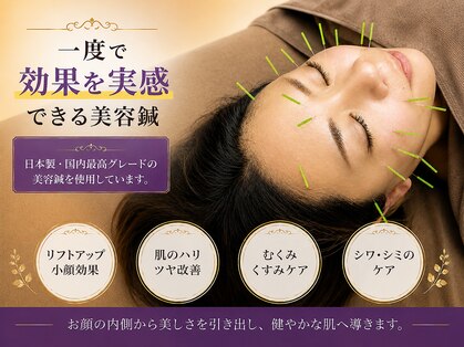 のなか鍼灸院の写真