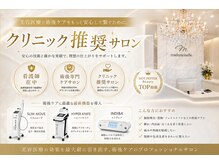 マドモアゼルメゾン 恵比寿(マドモアゼルMaison)の雰囲気（高級感、ホテルライクな内装で、完全個室。シャワーも完備。）