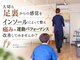 整体院 コネクト(connect)の写真/【完全オーダーメイド】膝や股関節・腰の痛み、スポーツのパフォーマンス向上など、足元から丁寧に改善◎