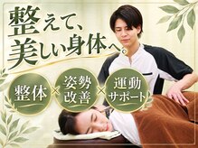 華まる接骨院