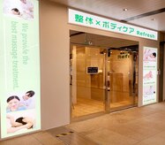 リフレッシュ ルミネ横浜店