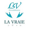 ラヴィレ(LA VRAIE)ロゴ