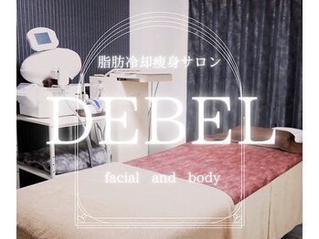 ディベル(DEBEL)