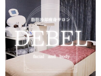 ディベル(DEBEL)の写真