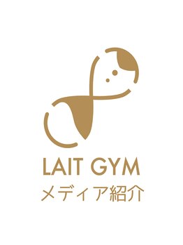 ライトジム(LAIT GYM)/メディア紹介