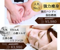 ビバ 青木島店(VIVA)