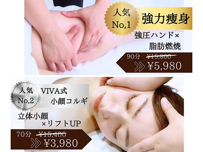 ビバ 青木島店(VIVA)の写真