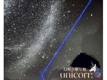 ユニコーン(UNICORN)の写真/メンズもOK♪寝落ち必至の癒し空間で頭とろけるヘッドスパを2人￥12,000！ペアで特別なひと時を。
