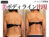 【ファシア美整体120分】冬こそ本格ボディメイク！(全身施術)¥25000→￥22000