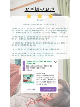 幸鍼灸整体院 武庫之荘院/整体・鍼灸・姿勢・マッサージ