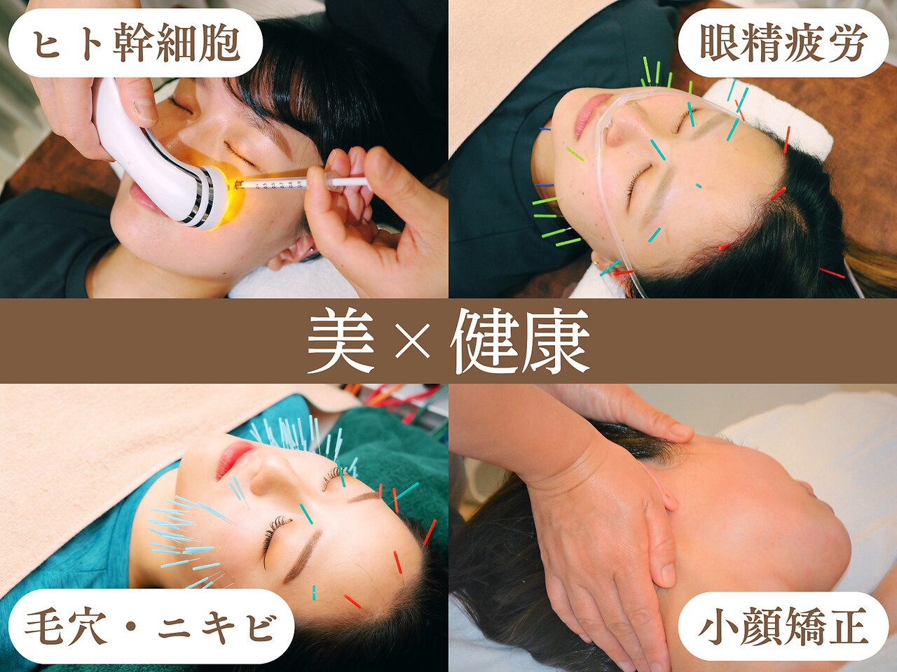 健志接骨院｜ホットペッパービューティー