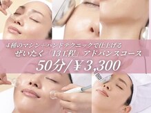 メナードフェイシャルサロン 天神町