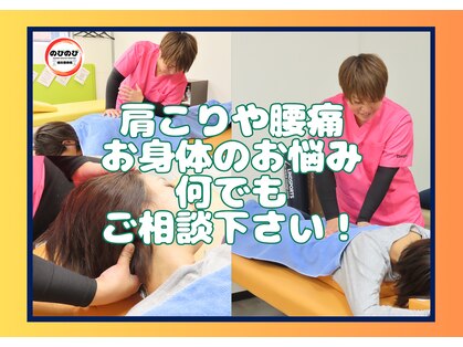 のびのび整骨院 大橋駅前の写真