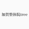 加賀整体院treeのお店ロゴ