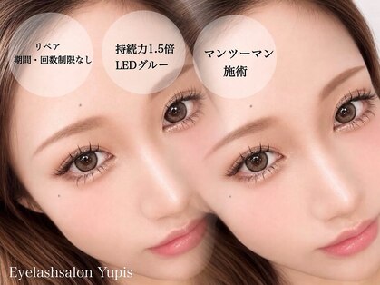 ユピス(Yupis)の写真