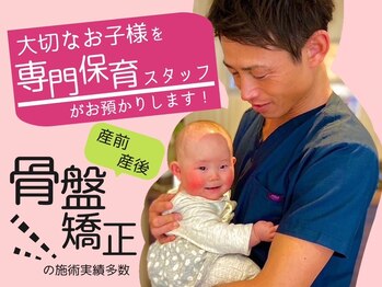 高橋ひろゆき整骨院の写真/産後の骨盤矯正で産後のママにもオススメ♪産後のママさんのお悩みはお気軽にご相談下さい産後ケアにも◎