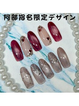 はあとねいる 松戸駅前店/阿部指名限定デザイン