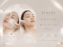 【医療提携】Jewelia　美肌脱毛/フェイシャルの雰囲気（ 渡韓せずに静岡で韓国級の美肌へ）