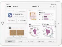 ポーラ ザ ビューティ 高知はりまや店(POLA THE BEAUTY)の雰囲気（肌3層の細胞の状態が推測できるポーラだけの肌分析で先手ケアを）