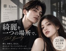 華イジュネ(華Ijune)