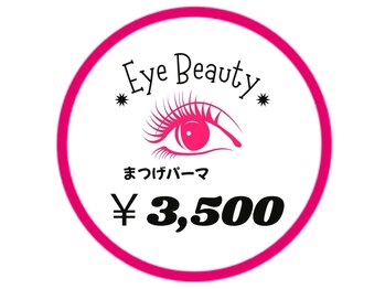 サロン オリーブ(Salon Olive)の写真/自然で素敵な目元に♪