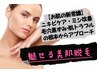 【女性限定】全身OR全顔 NPL美肌脱毛　¥20,000  ※12回以降半額/2～3週間目安