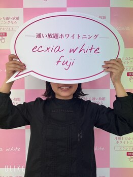 エクシアホワイトフジ(ecxia white fuji)/セルフホワイトニング/富士/竪堀