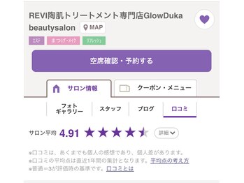 グロウドュッカ(GlowDuka)/口コミ高評価【4.91】感謝です！