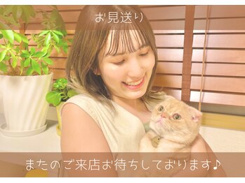 メルモ(Melumo)/お見送り