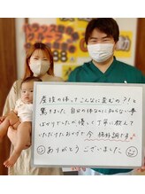 長町バランス整骨院/喜びの声（お子様連れ◎）