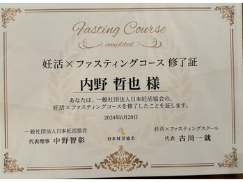 ワンプラス(OnePlus+)/妊活サポート