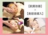 陶器肌へ♪【ハーブピーリング】×【エレクトロポレーション】RF付 ¥15000→