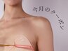 「早く知りたかった」美容矯正初回90分15,500円→11,000円