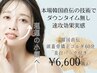 【頭蓋骨美小顔矯正コルギ60分】本場韓国直伝の独自技術速攻実感美肌パック付