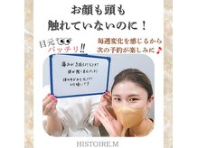イストアールエム(HISTOIRE.M)の雰囲気（お客様からの嬉しいお声☆）