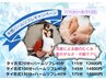 【猛暑にオススメ！】ひんやり氷涼リフレ　タイ70＋バームリフレ40　115分