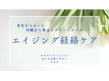 シエル(Ciel)