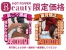残り5名【9月限定】ガチガチの腰を緩和♪腰痛改善骨盤矯正コース