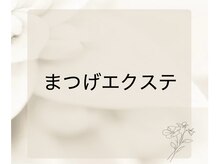 モナンジュシェリー アイ 岩国市(mon ange cherie)/