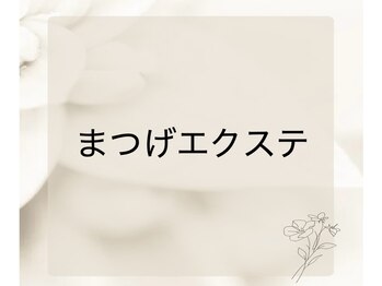 モナンジュシェリー アイ 岩国市(mon ange cherie)/