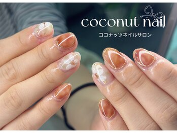 ココナッツネイル/ニュアンスネイル